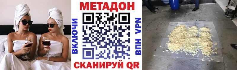 Метадон белоснежный  Шимановск 