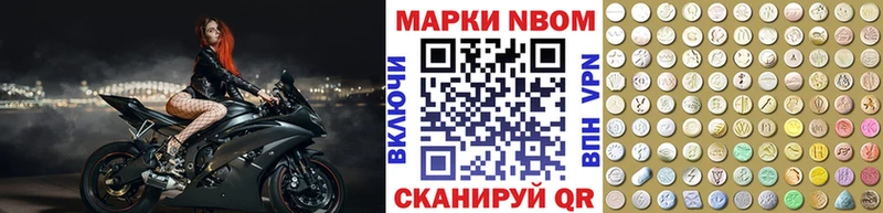 Марки NBOMe 1,8мг  хочу наркоту  Шимановск 